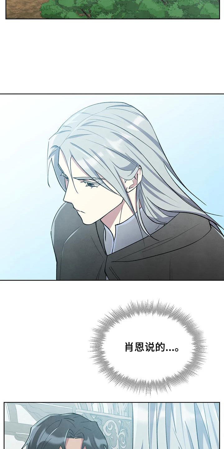秘密契约漫画,第14话2图
