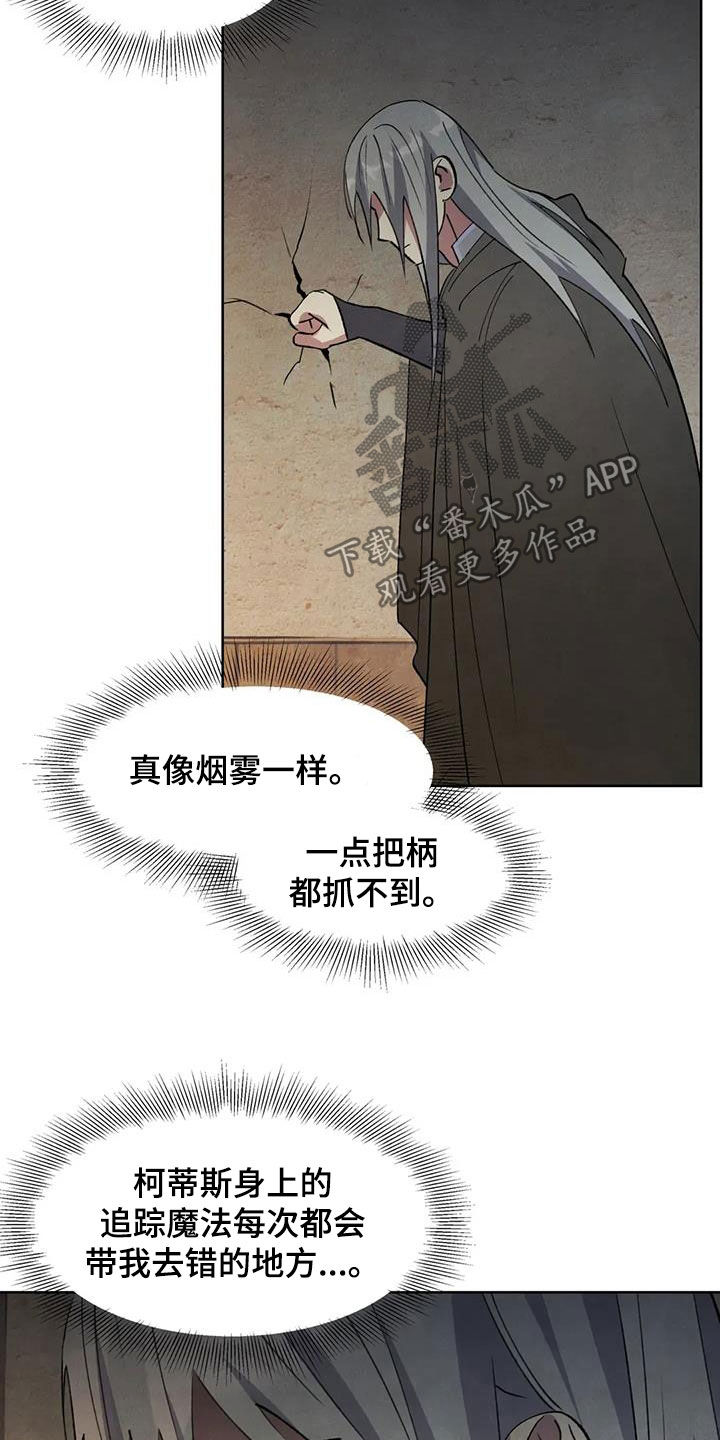 秘密契约漫画,第86话1图