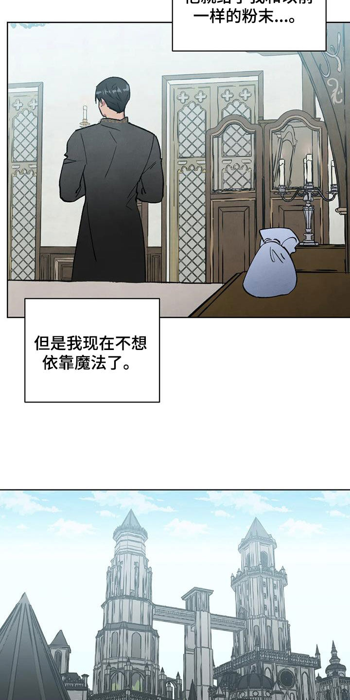 秘密契约漫画,第37话2图