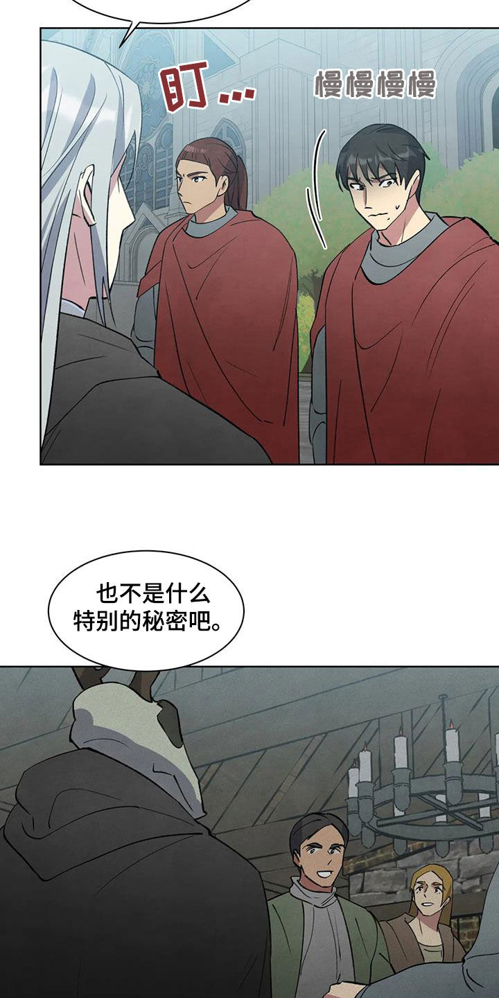 秘密契约漫画,第54话1图