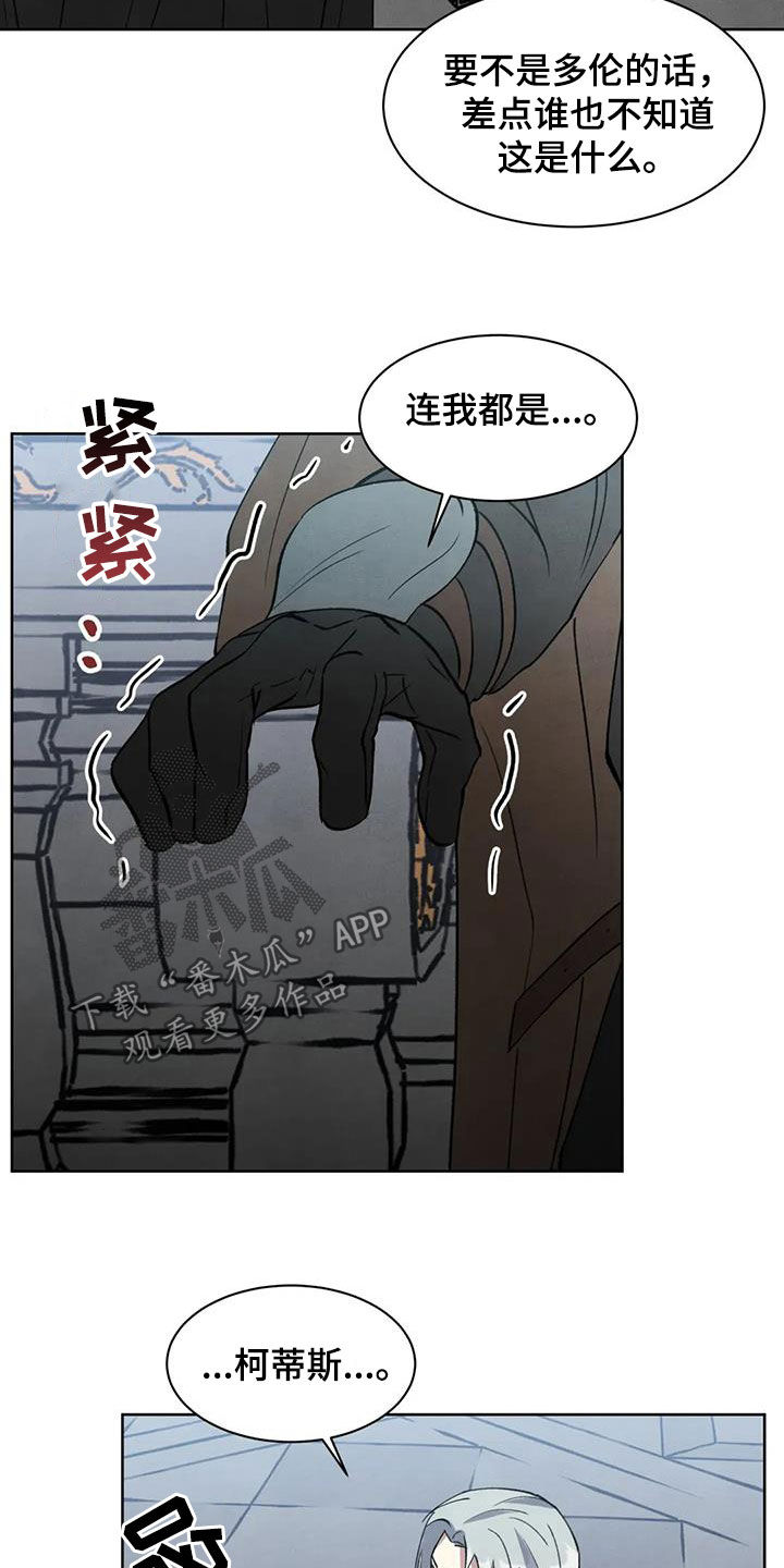 秘密契约漫画,第65话1图
