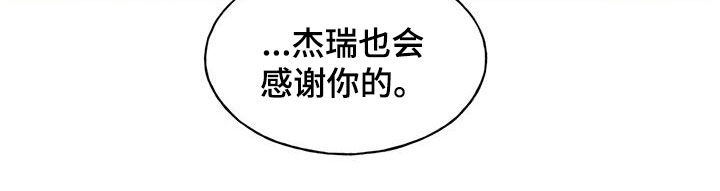 秘密契约漫画,第38章：我们谈谈吧1图