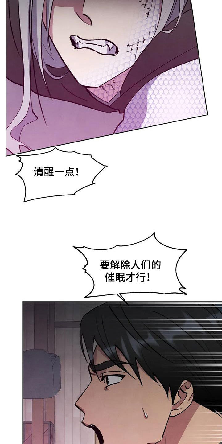 秘密契约漫画,第81话2图
