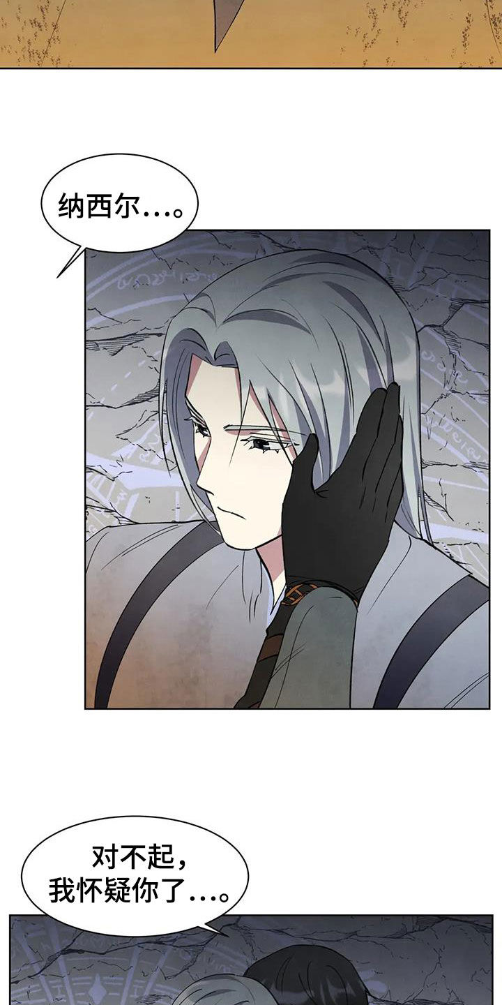 秘密契约漫画,第59话2图