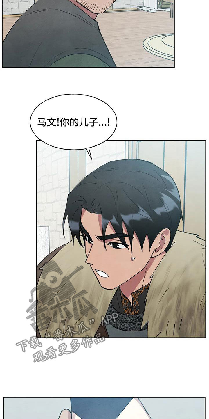 秘密契约漫画,第37话2图