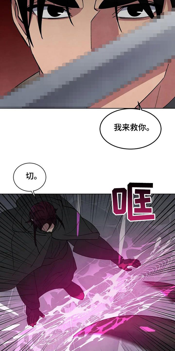 秘密契约漫画,第81话1图
