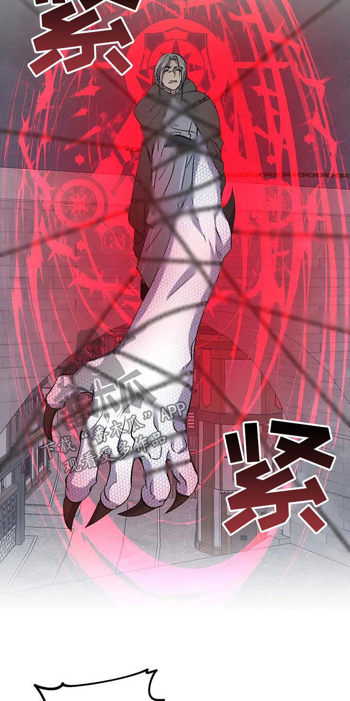 秘密契约漫画,第82话2图