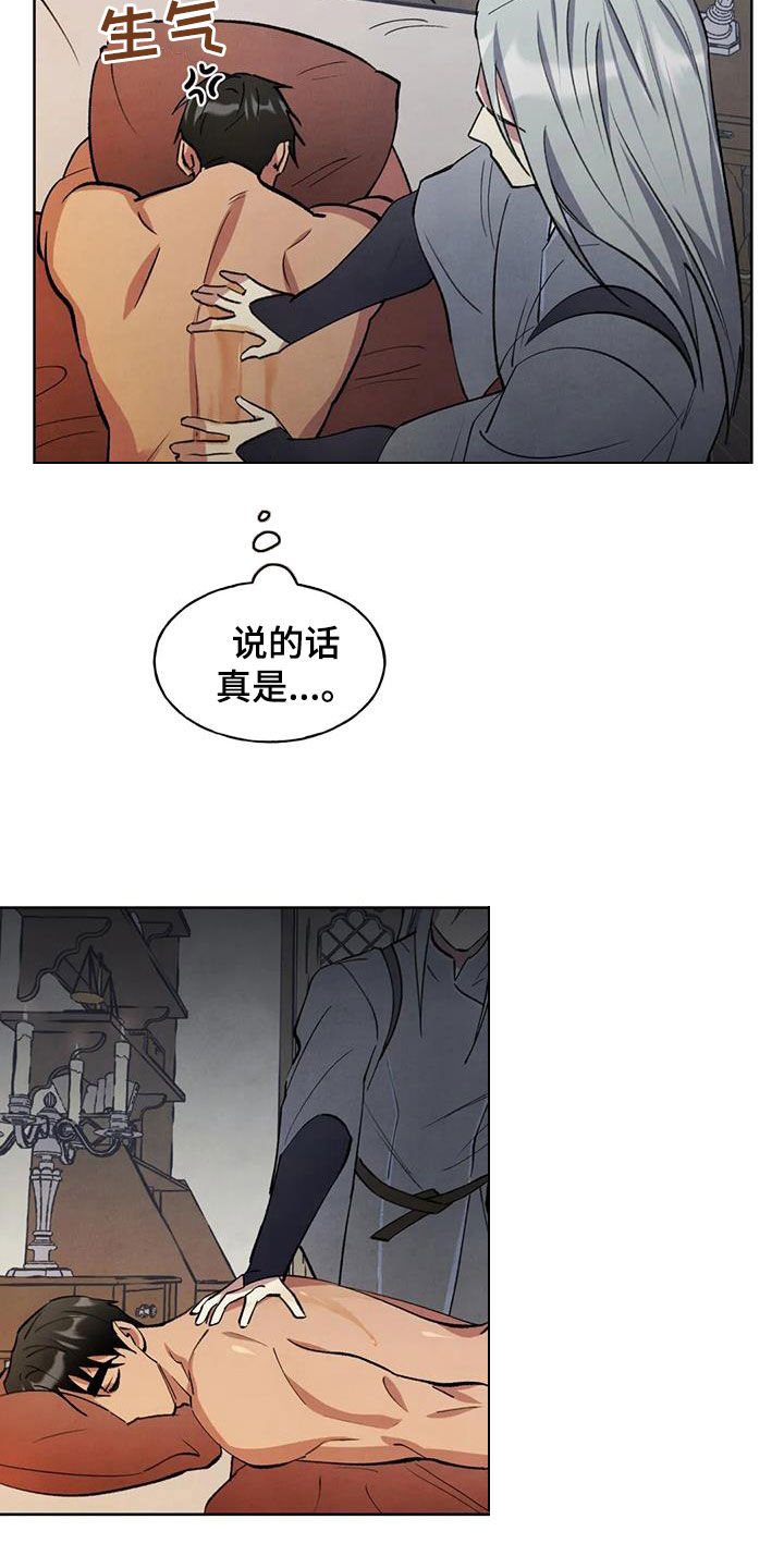 秘密契约漫画,第15话2图
