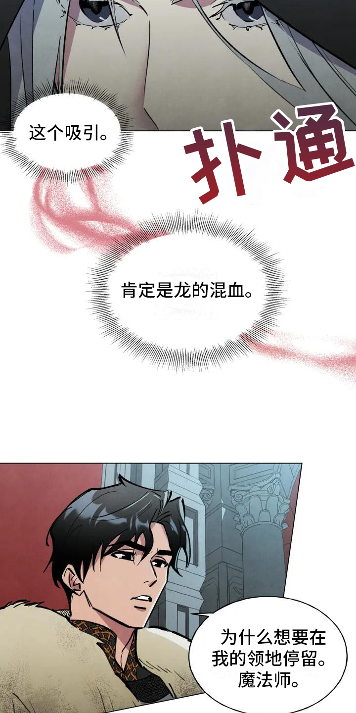 秘密契约漫画,第1话2图
