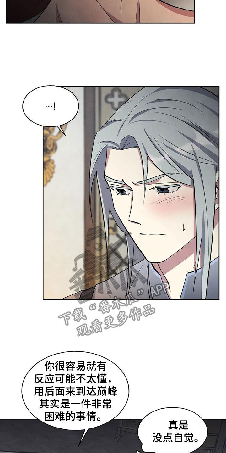 秘密契约漫画,第16话1图
