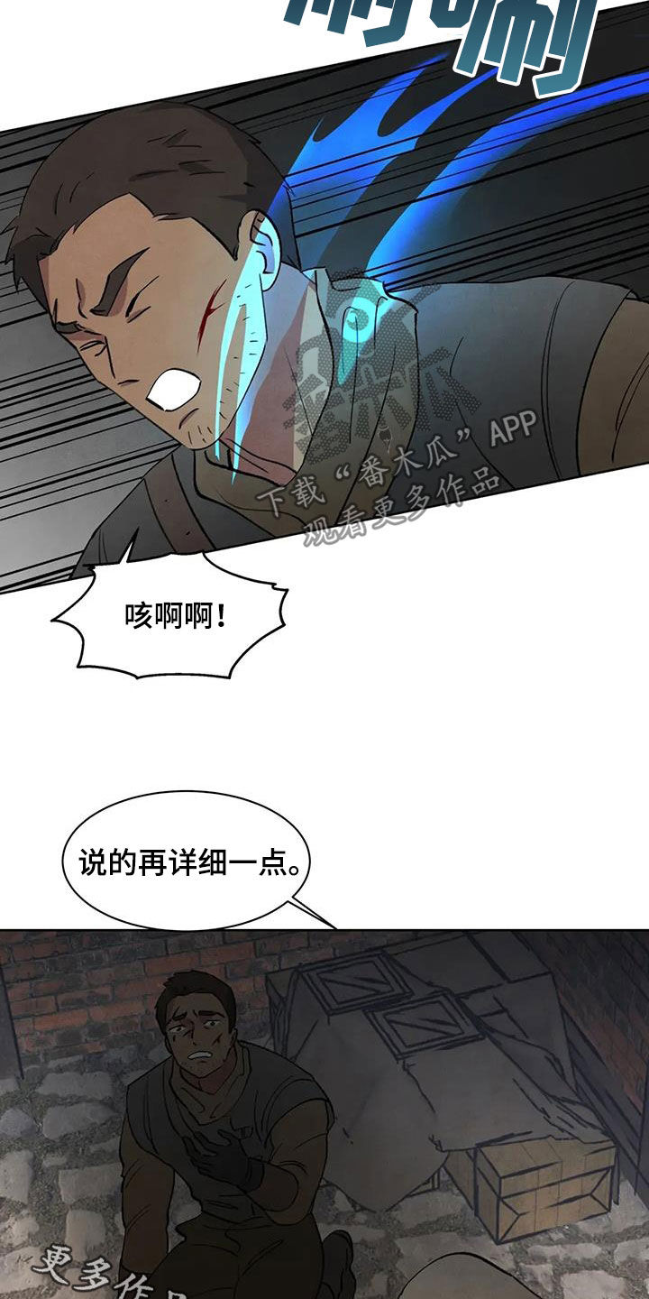 秘密契约漫画,第85话1图