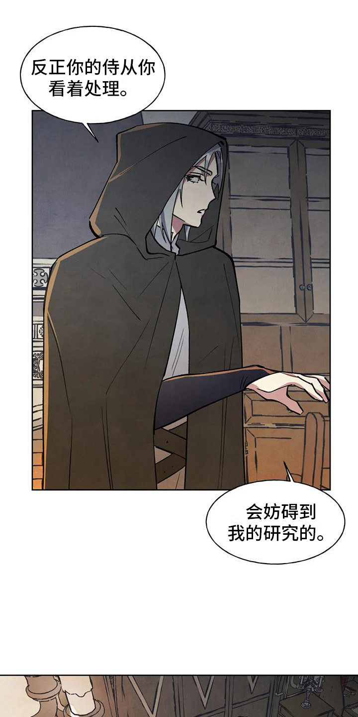 秘密契约漫画,第10话2图