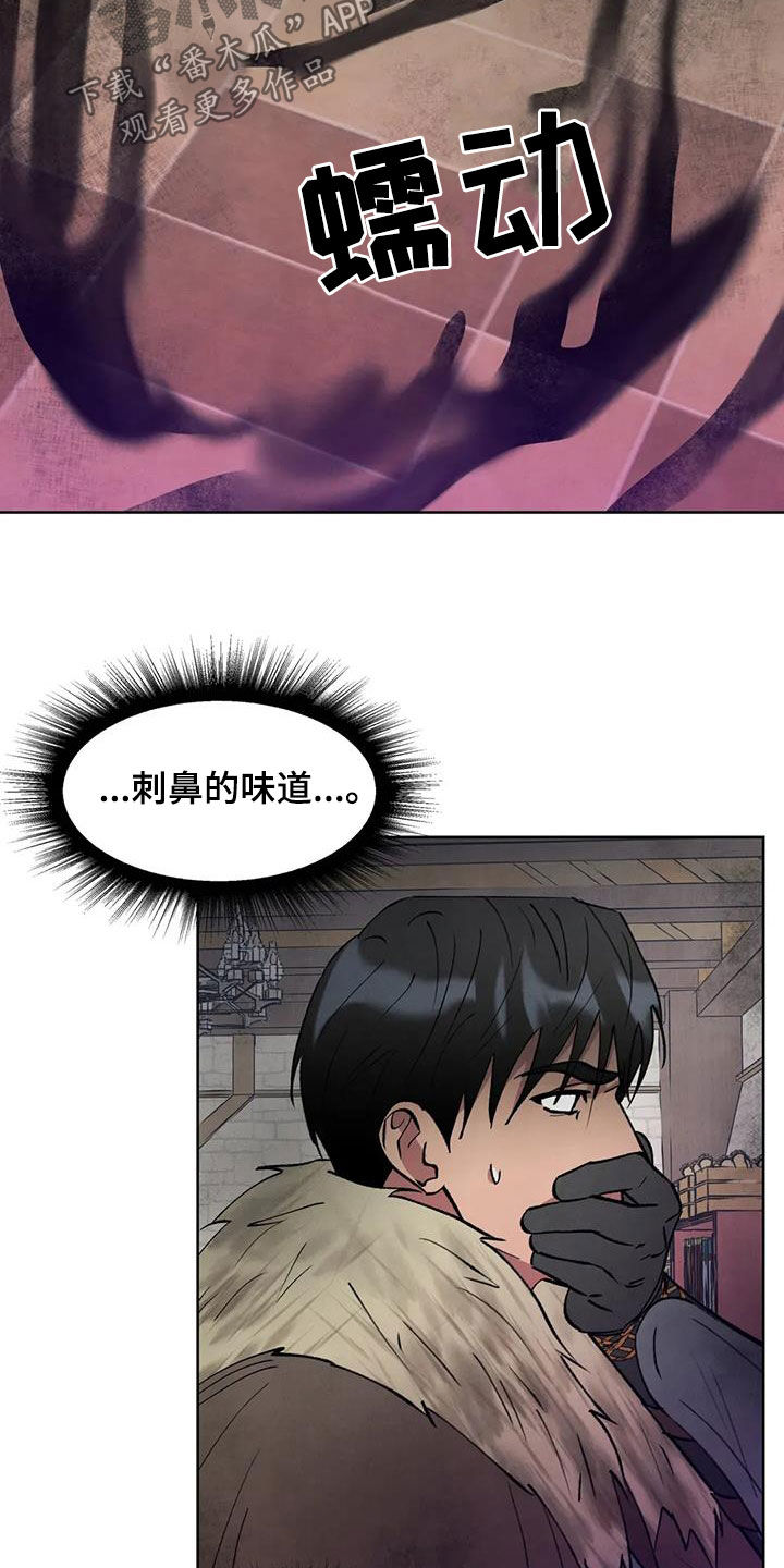 秘密契约漫画,第64话1图