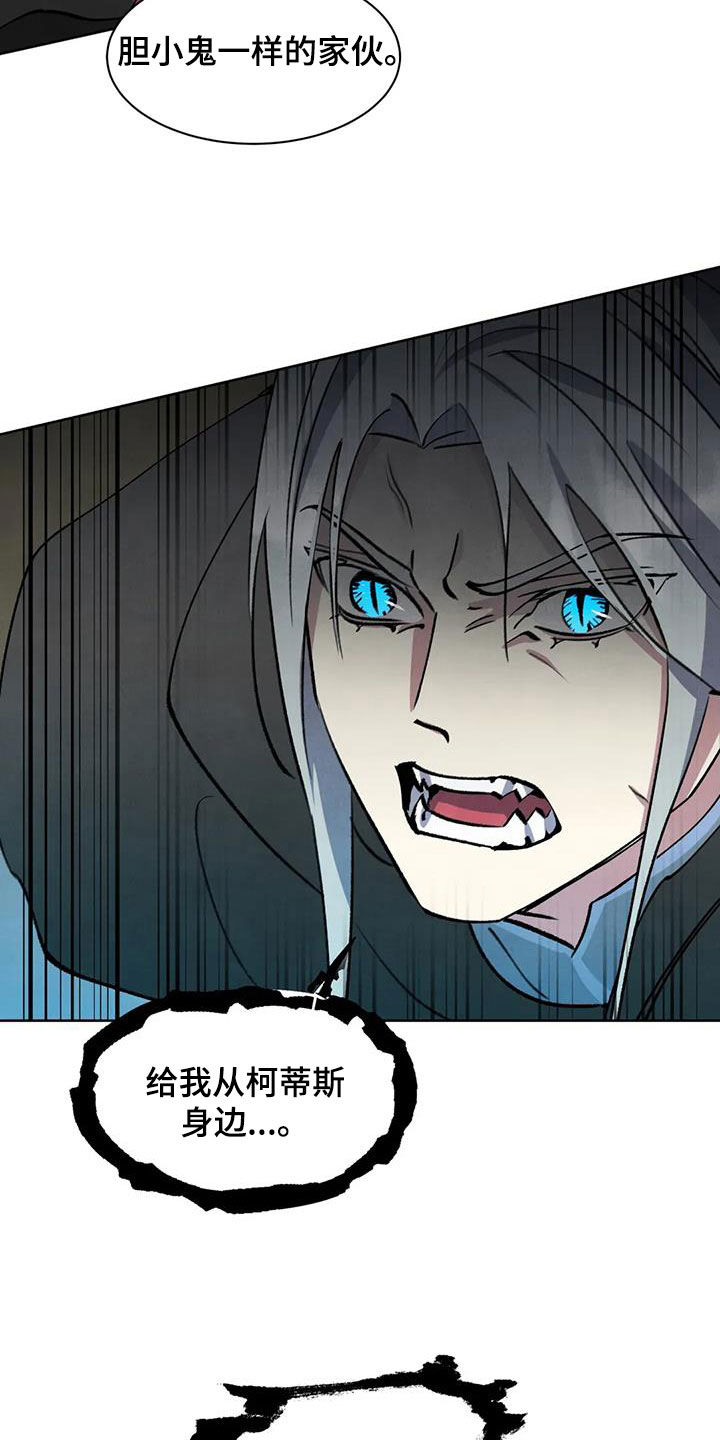 秘密契约漫画,第80话2图