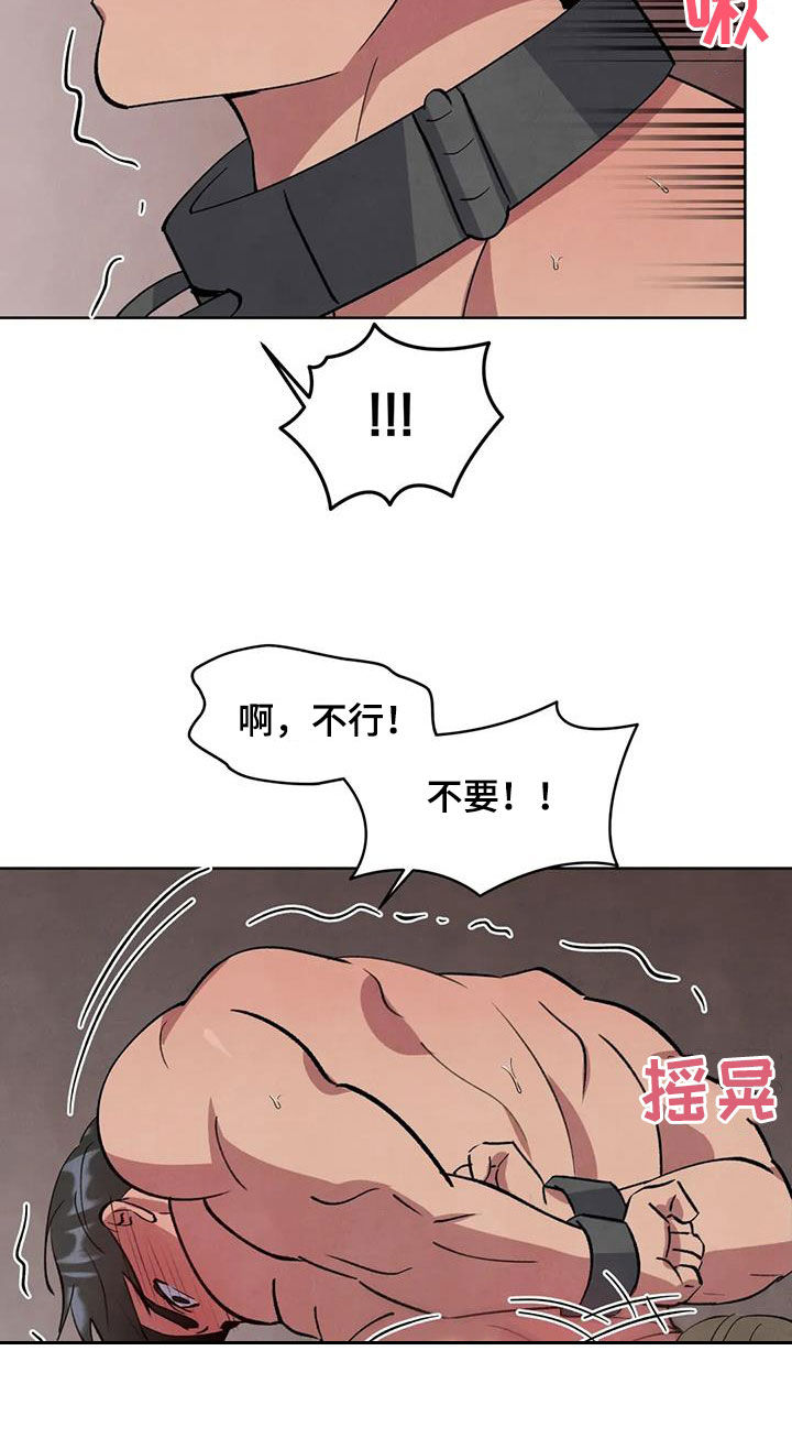 秘密契约漫画,第79话1图
