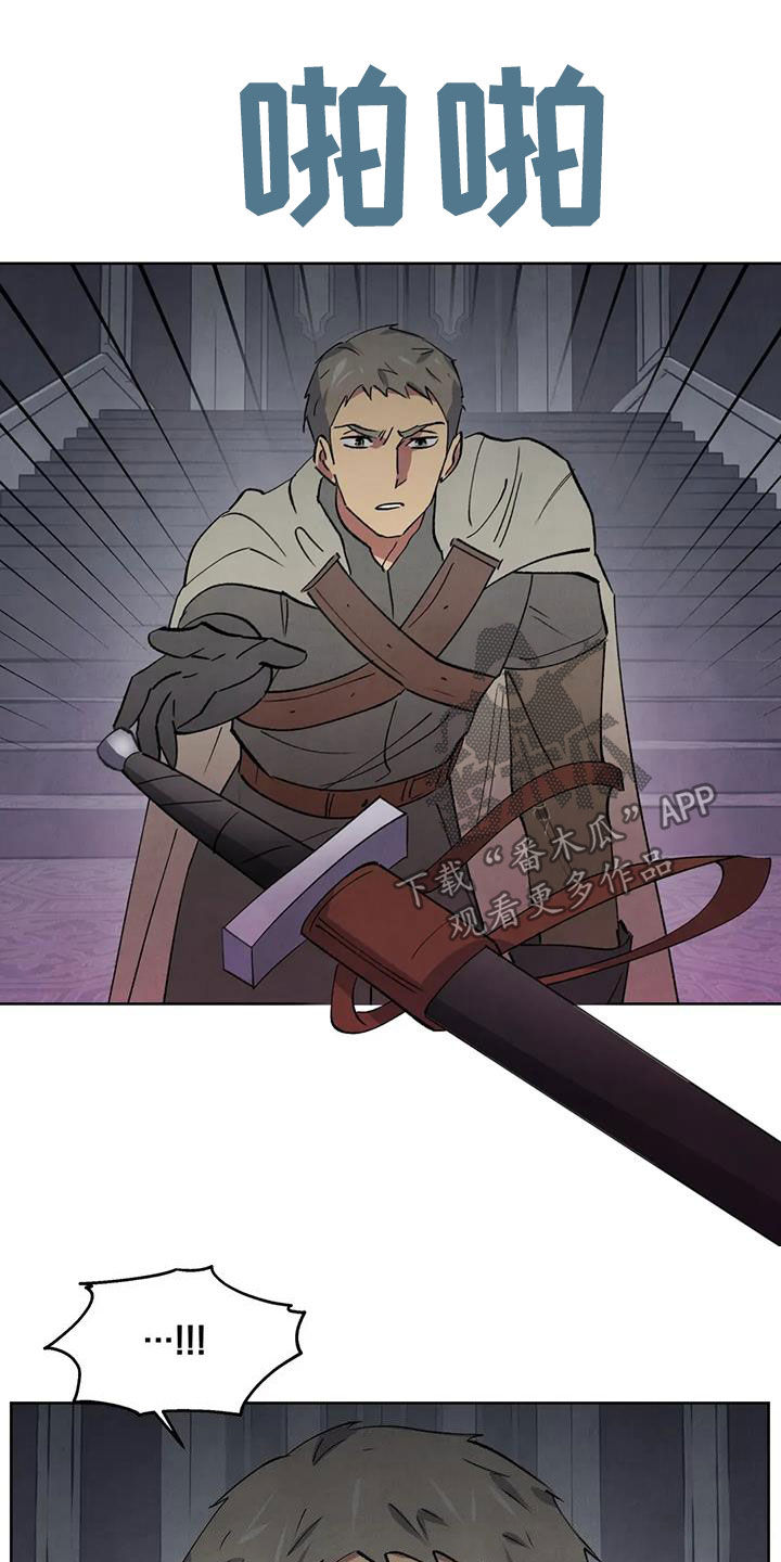 秘密契约漫画,第100话2图