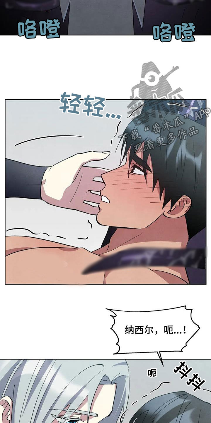 秘密契约漫画,第88话2图