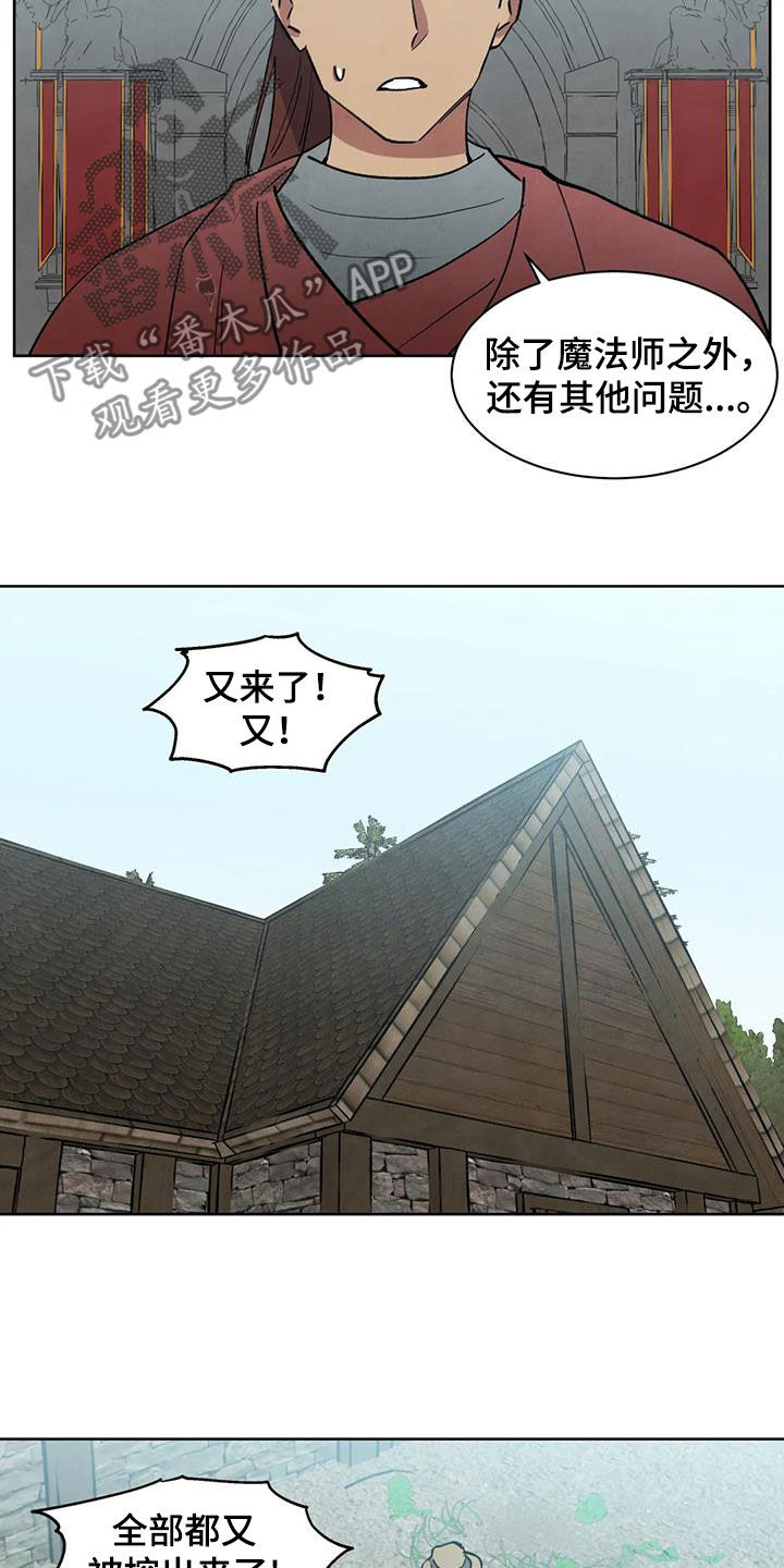 秘密契约漫画,第48话1图