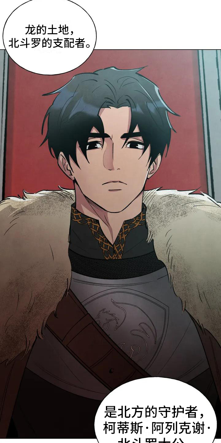 秘密契约漫画,第1话2图