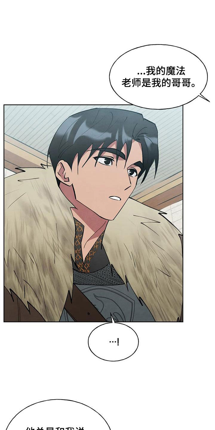 秘密契约漫画,第39章：我很想你2图