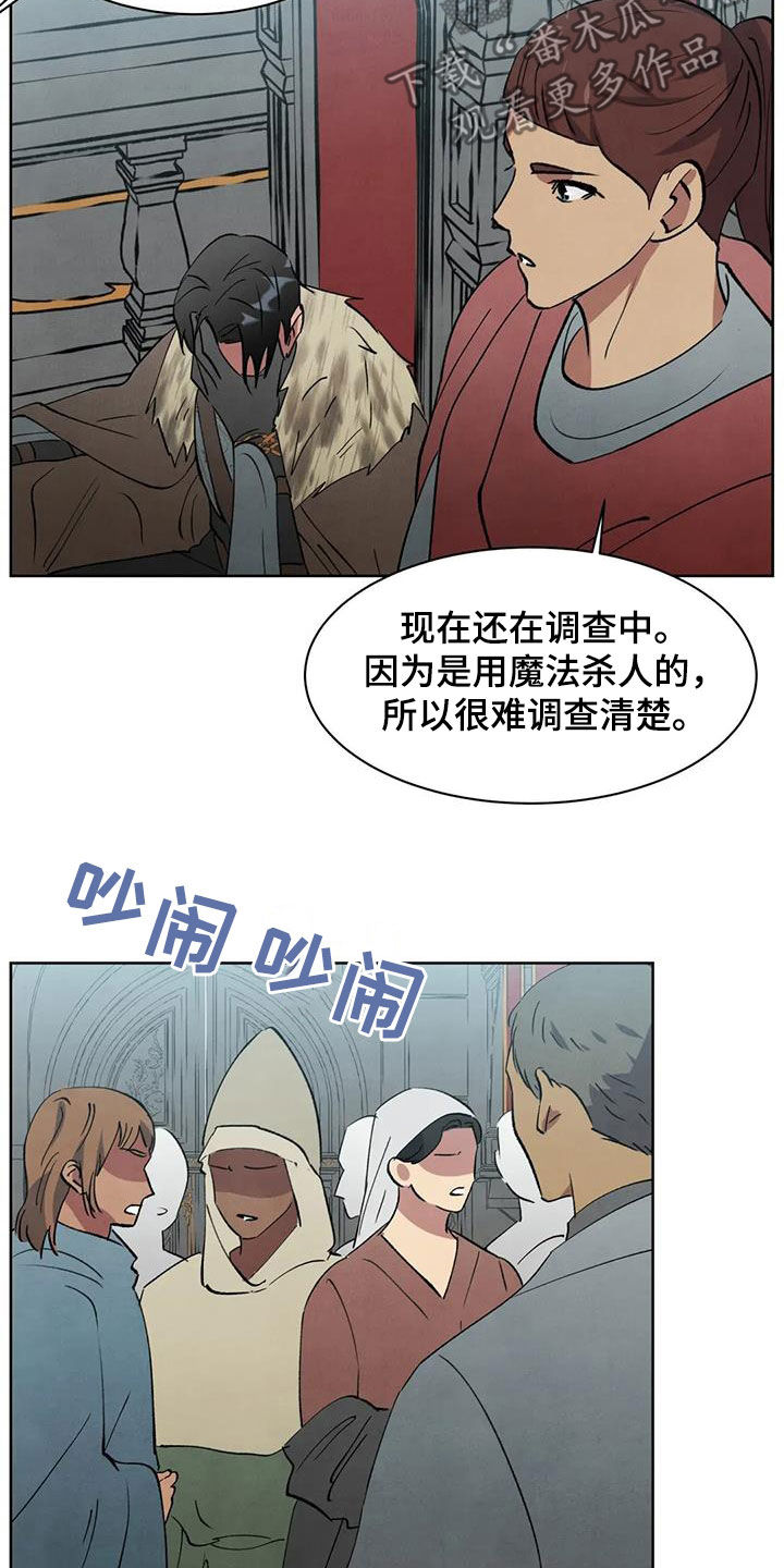 秘密契约漫画,第62话2图