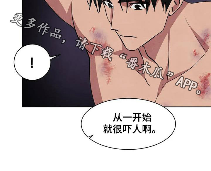 秘密契约漫画,第83话1图
