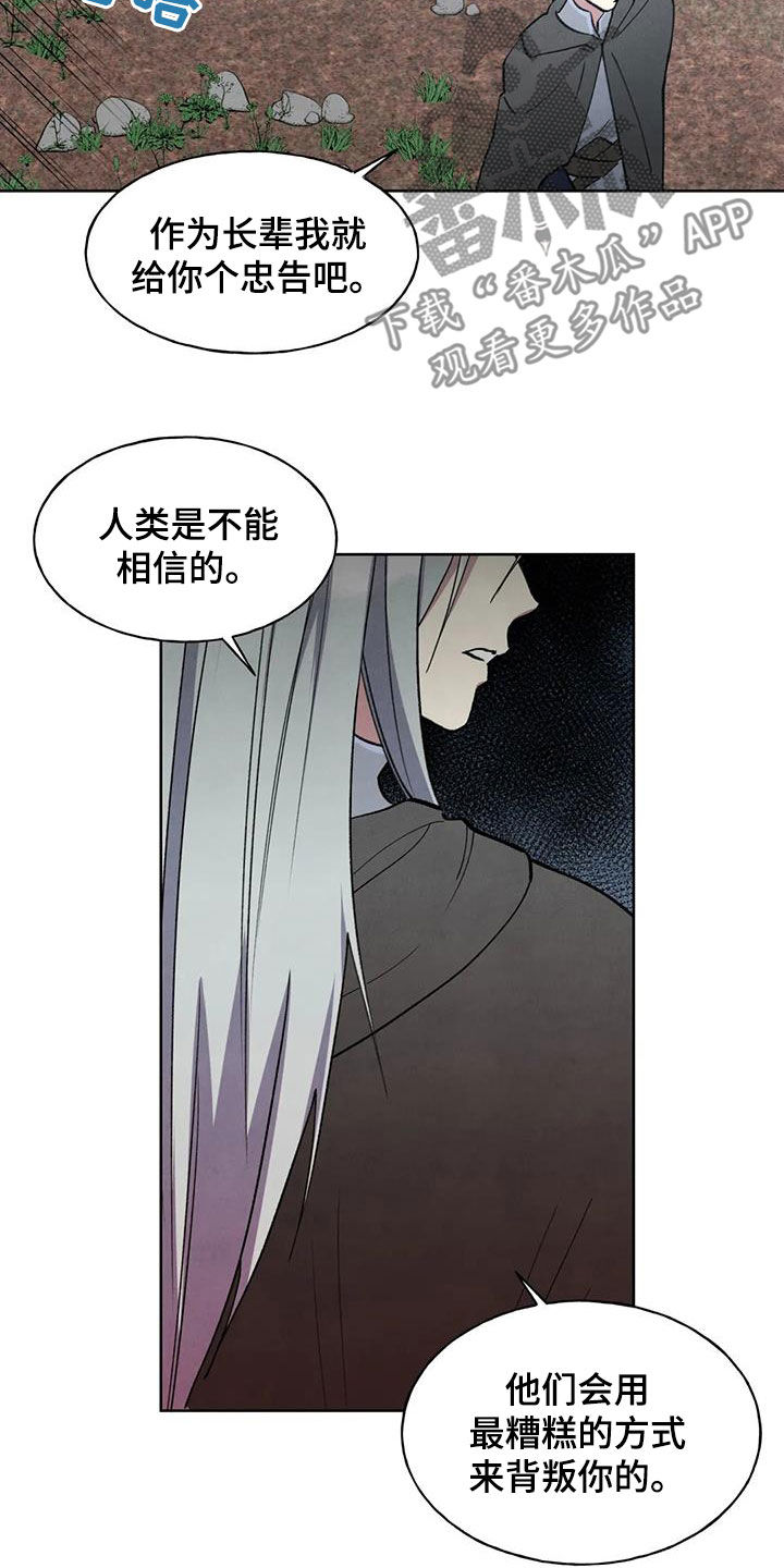 秘密契约漫画,第32话1图