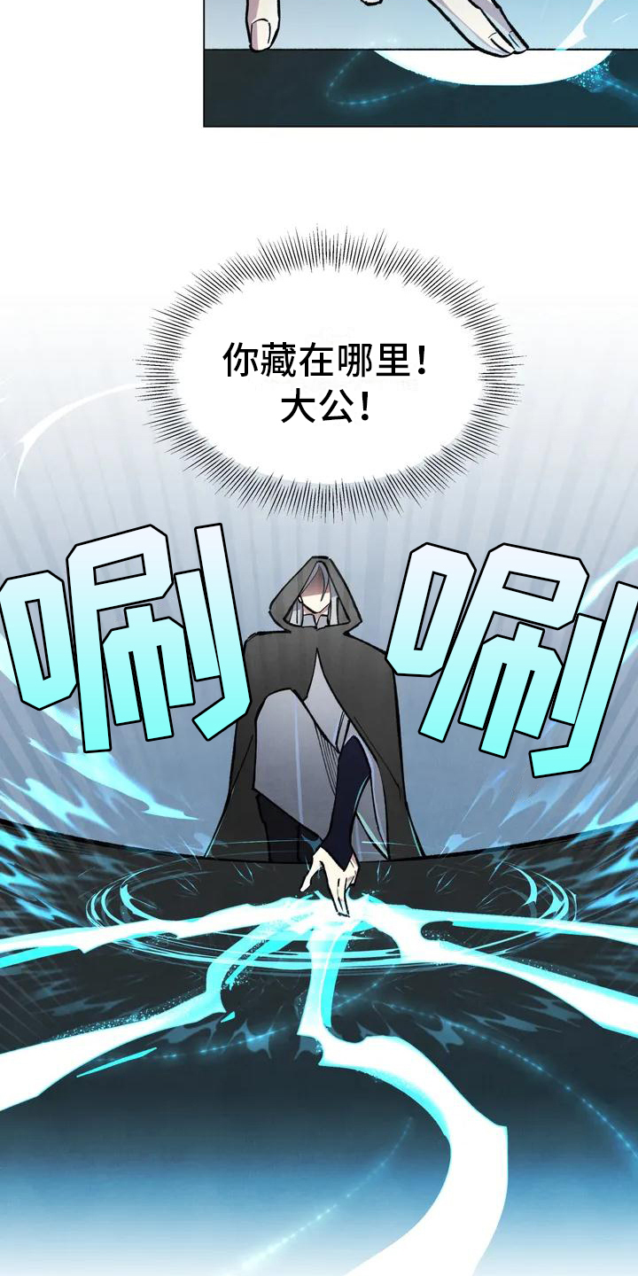 秘密契约漫画,第2话2图