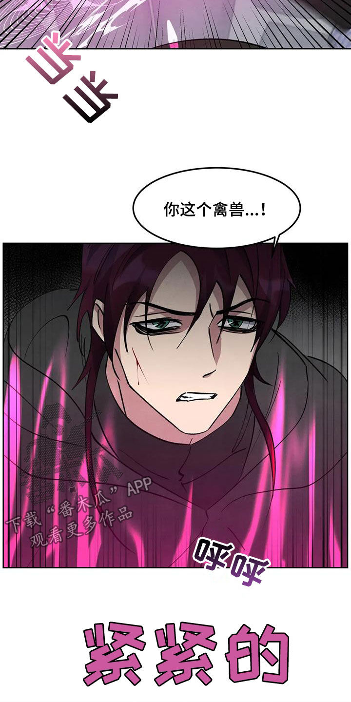 秘密契约漫画,第81话2图