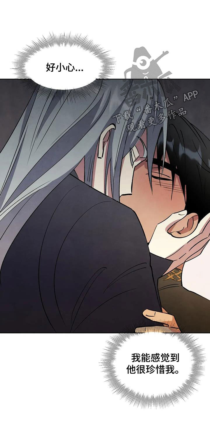 秘密契约漫画,第105话2图