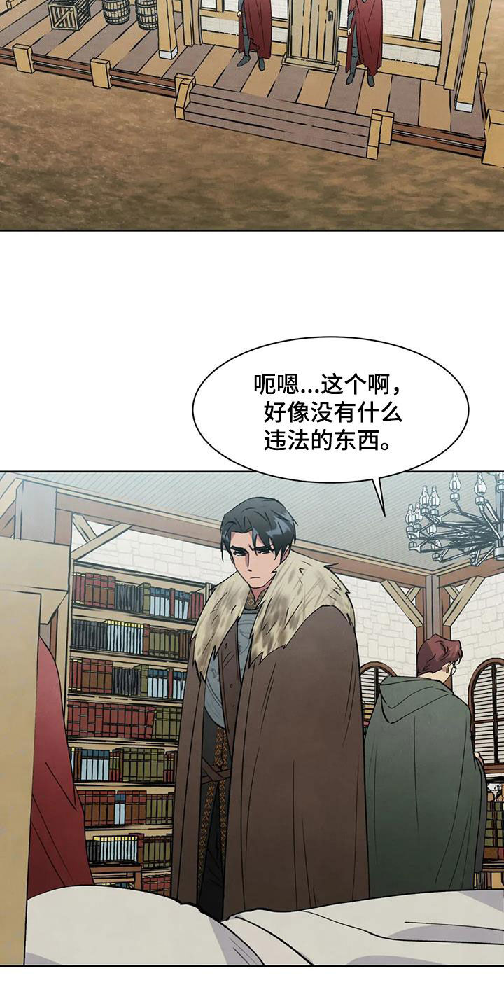 秘密契约漫画,第62话2图