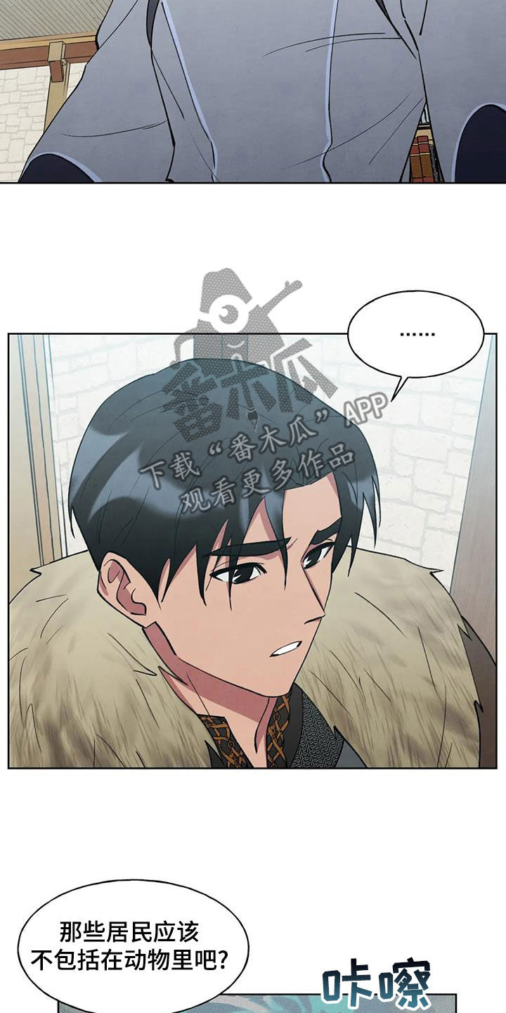 秘密契约漫画,第38章：我们谈谈吧2图