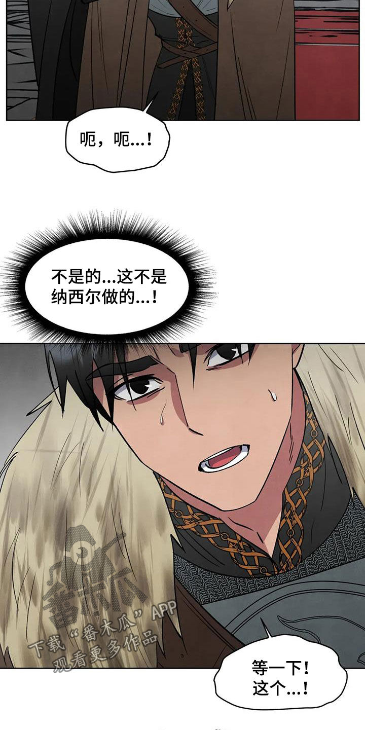 秘密契约漫画,第67话1图