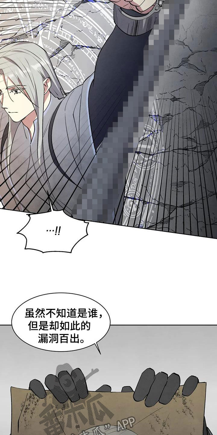 秘密契约漫画,第59话2图