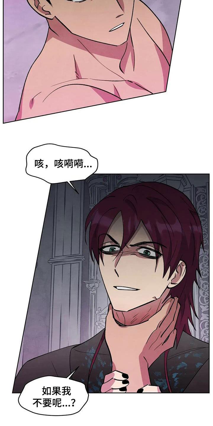秘密契约漫画,第98话2图