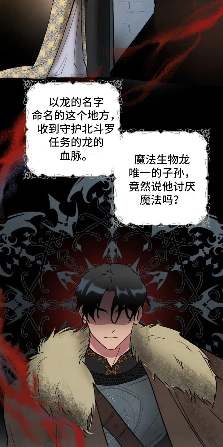 秘密契约漫画,第1话1图