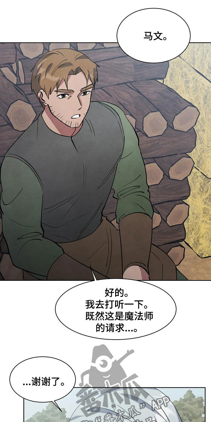 秘密契约漫画,第55话2图