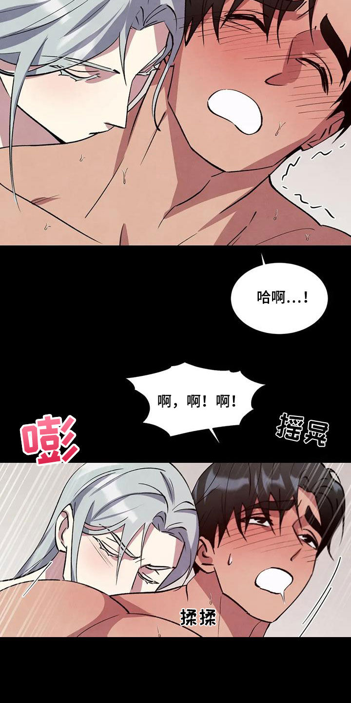 秘密契约漫画,第71话1图