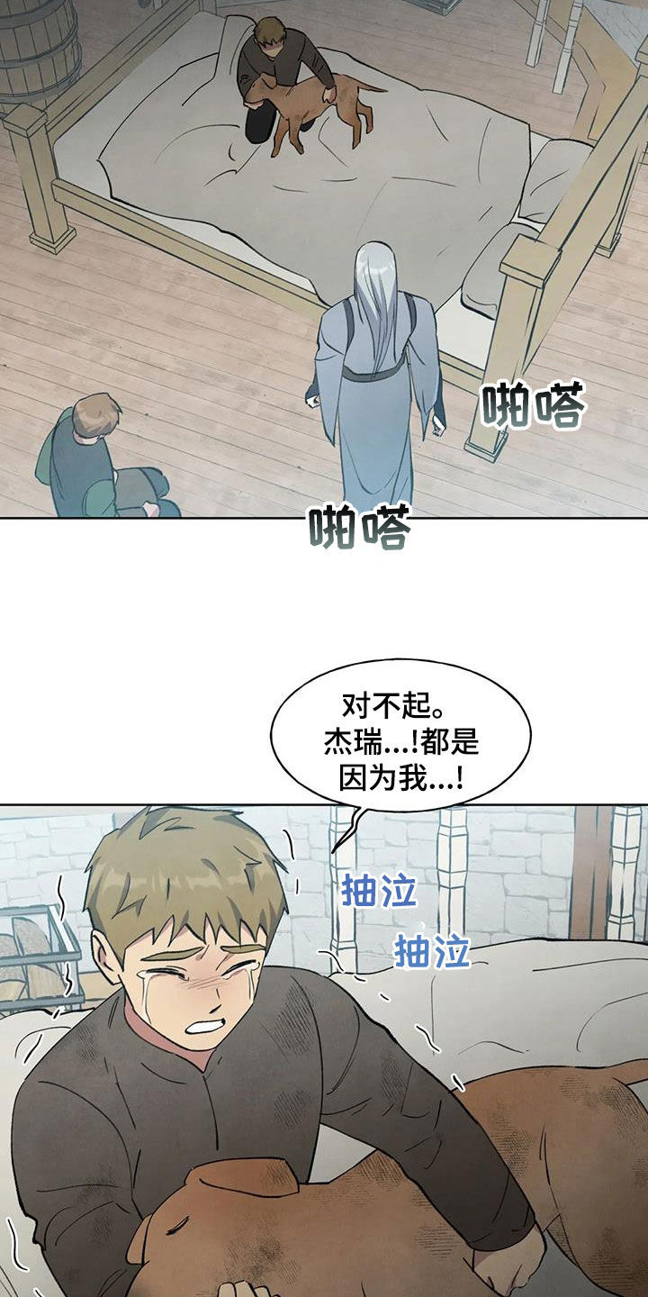秘密契约漫画,第38话1图