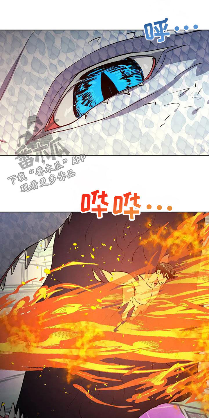 秘密契约漫画,第92话2图