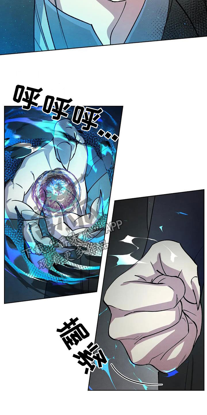 秘密契约漫画,第53话1图