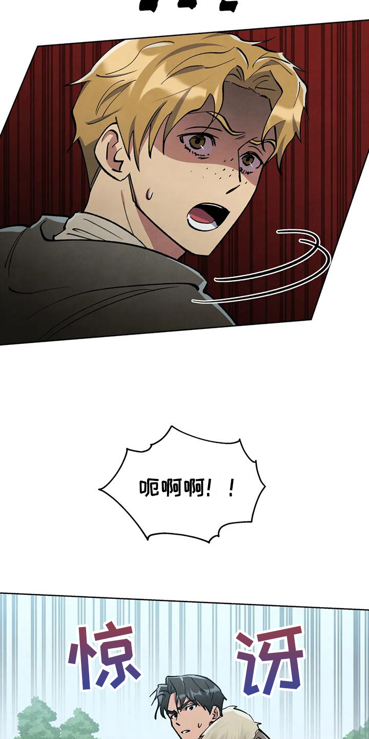 秘密契约漫画,第12话1图