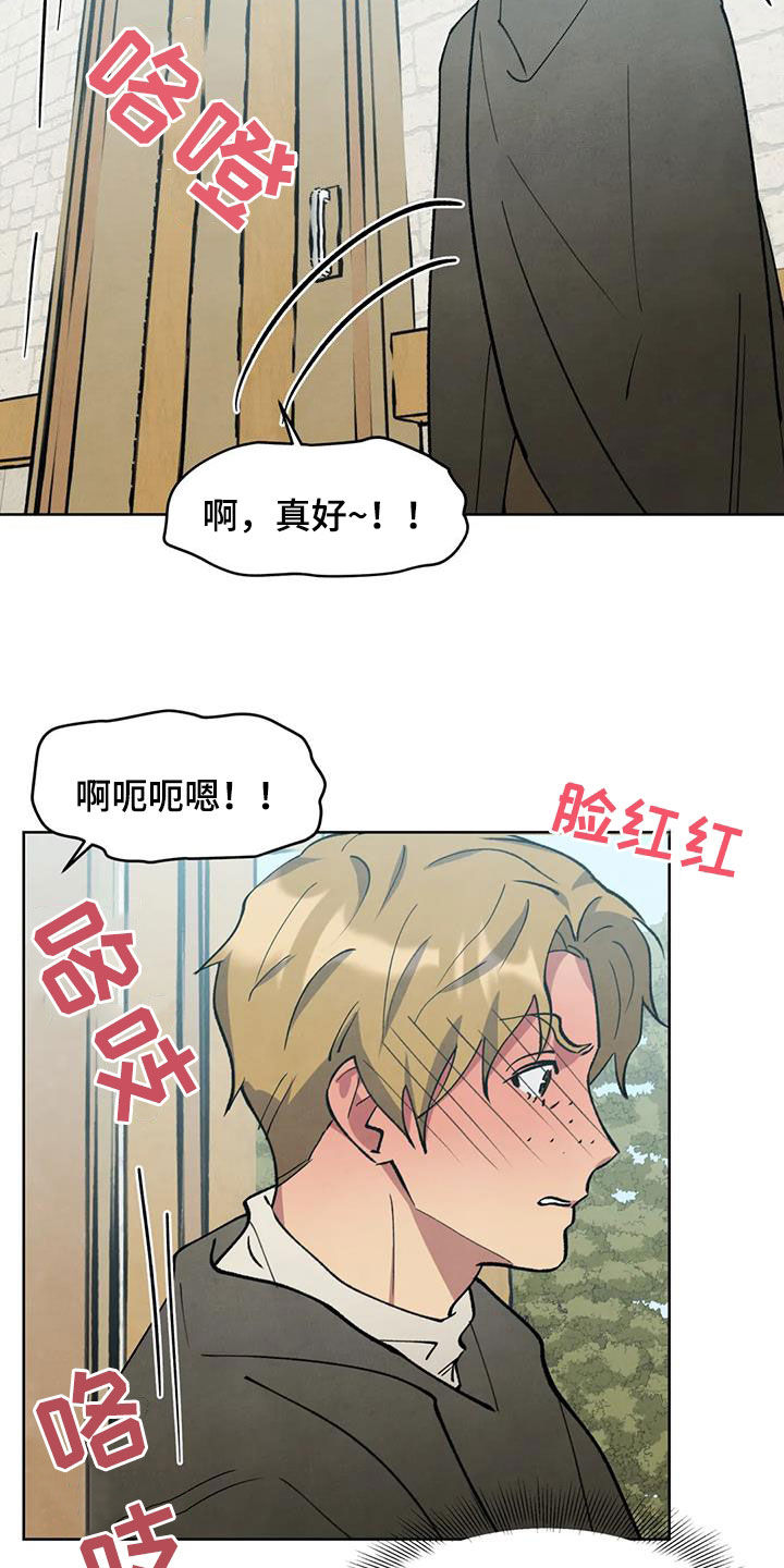 秘密契约漫画,第42话1图
