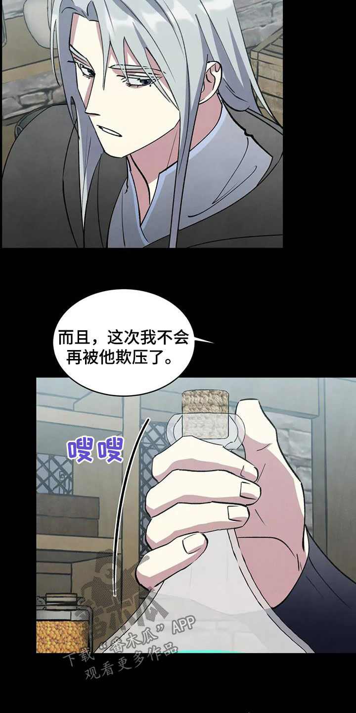 秘密契约漫画,第94话2图