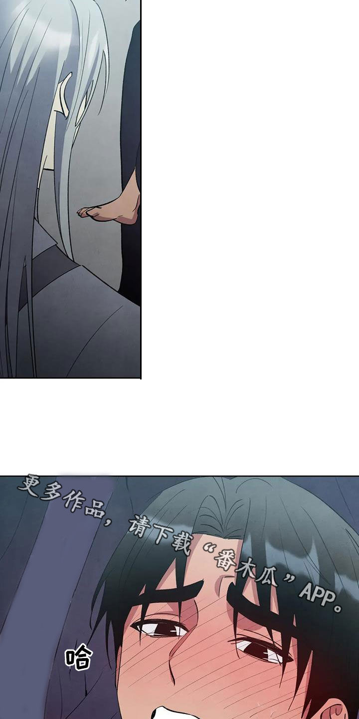 秘密契约漫画,第87话2图