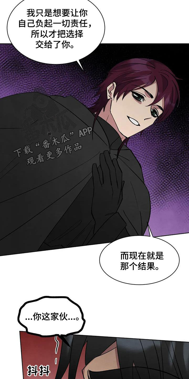 秘密契约漫画,第76话1图