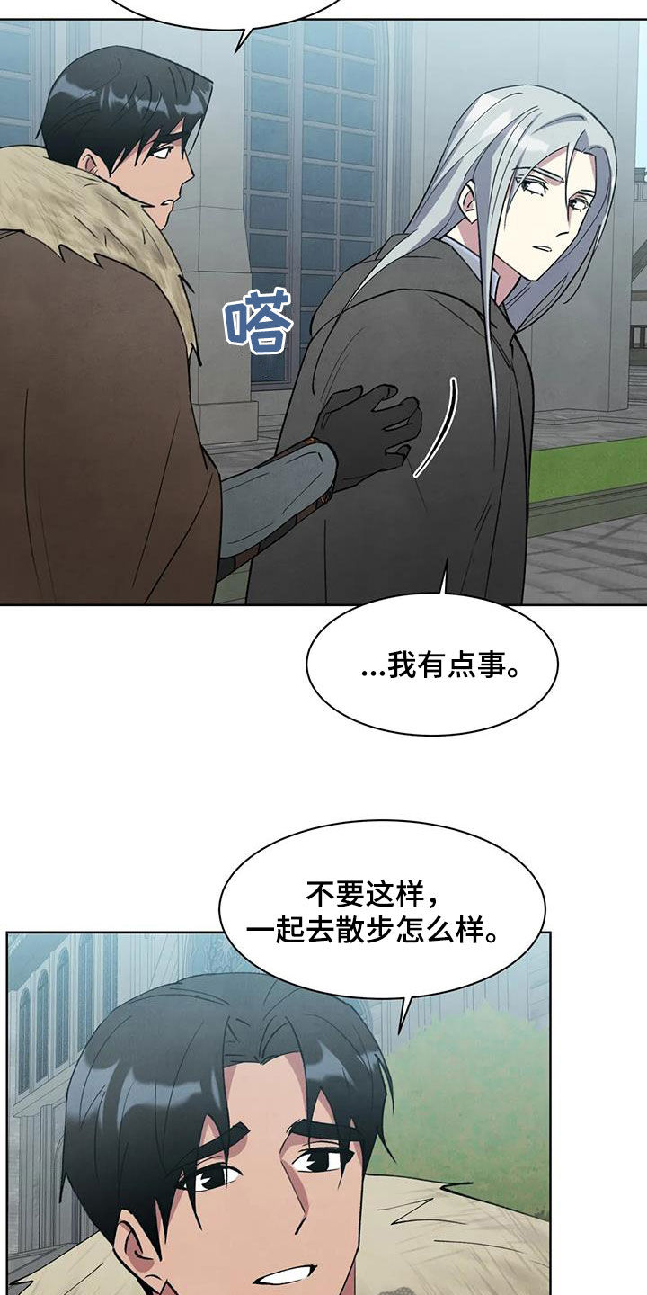 秘密契约漫画,第54话2图