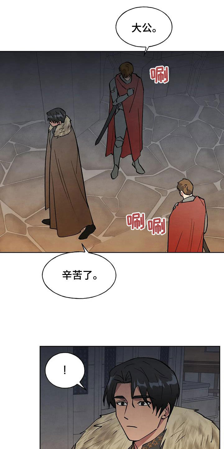 秘密契约漫画,第42话1图