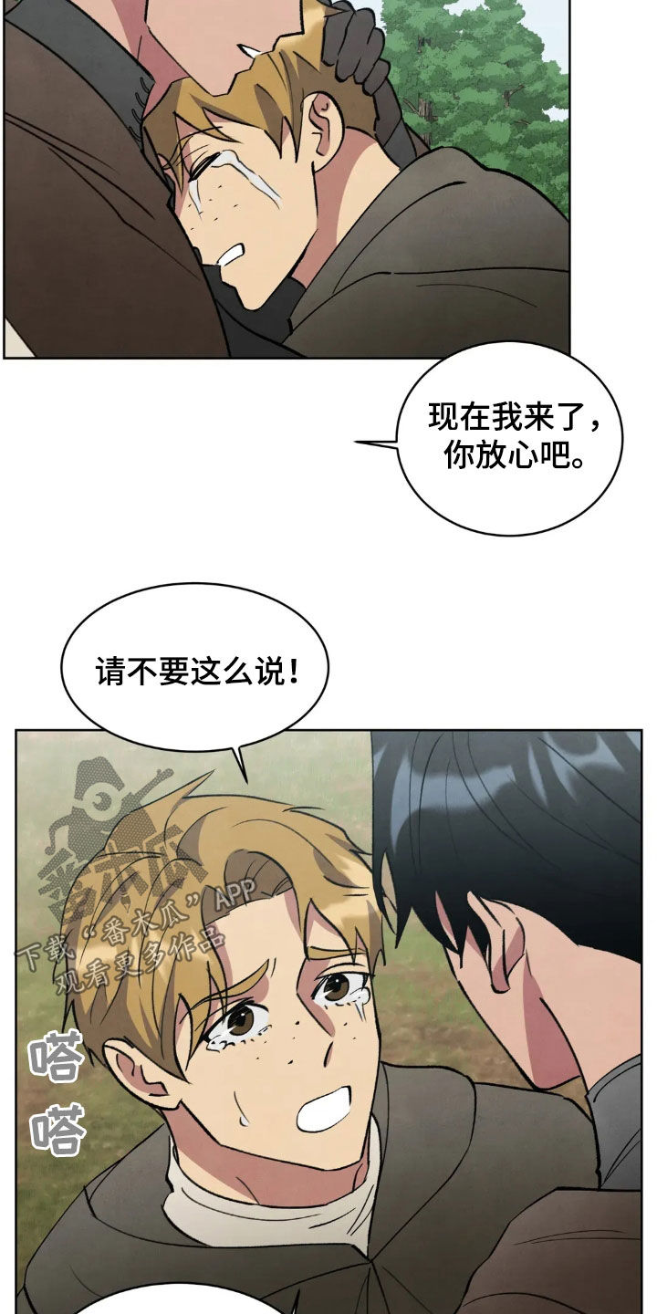 秘密契约漫画,第102话2图