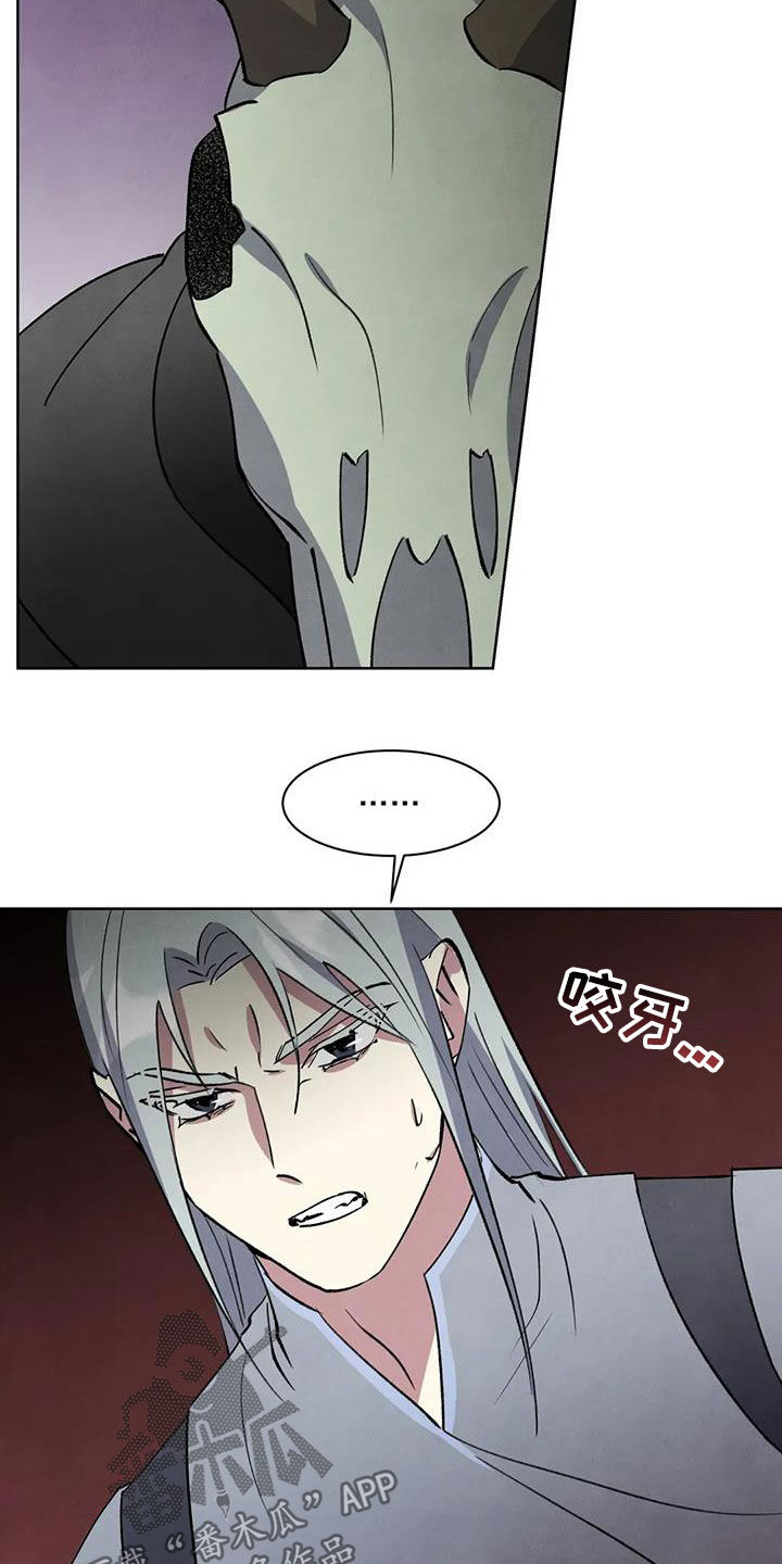 秘密契约漫画,第66话2图